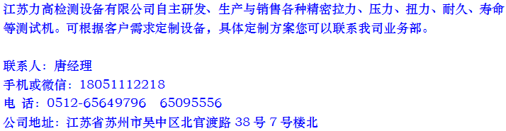 江蘇力高檢測(cè)設(shè)備有限公司 江蘇力高檢測(cè)設(shè)備有限公司